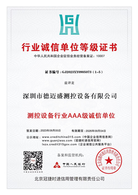 行業(yè)誠(chéng)信單位等級(jí)證書